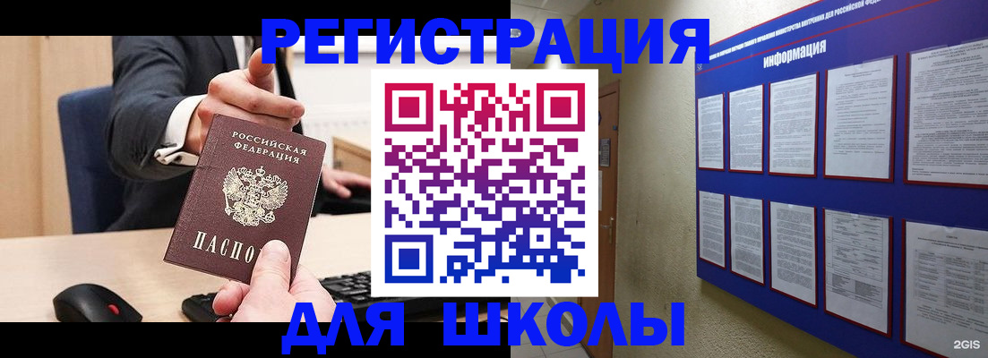 прописка в квартире в Югорске