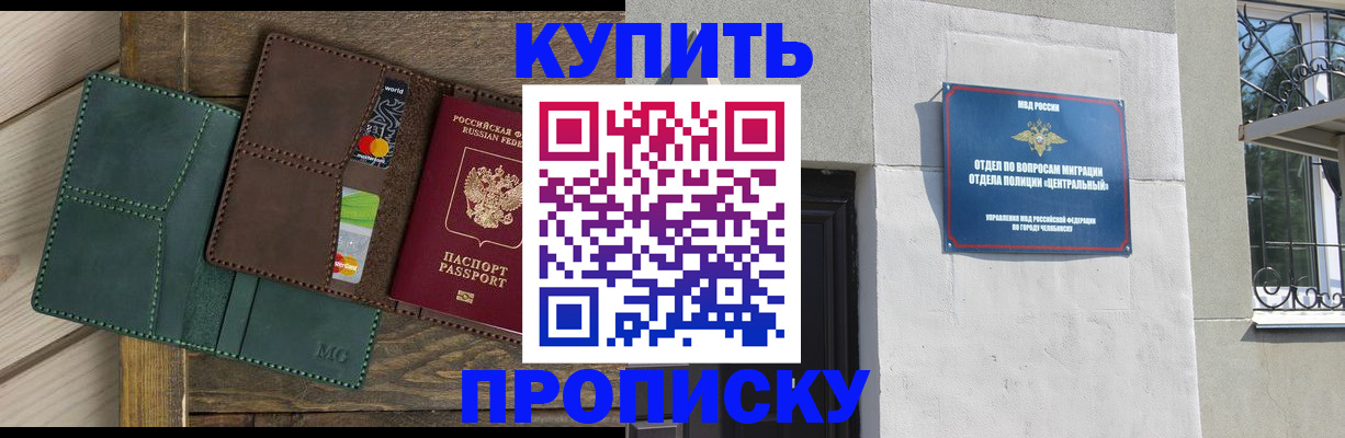 временная регистрация надежно в Югорске