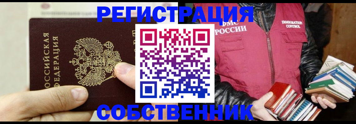 временная регистрация поиск в Югорске