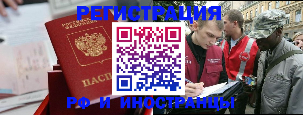 прописка гарантия в Югорске