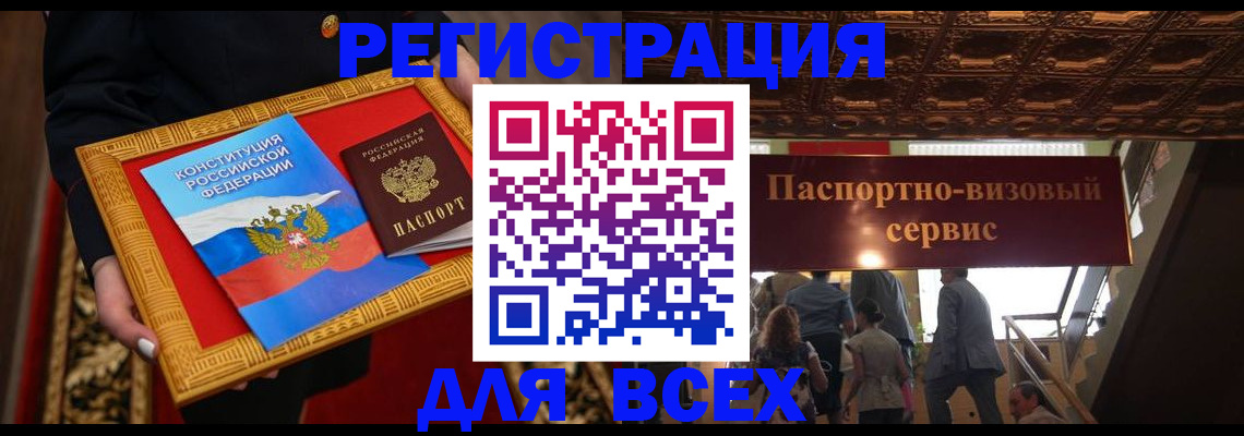 временная регистрация собственник в Югорске
